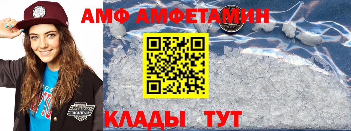 Amphetamine  АМФ  Прокопьевск  АМФЕТАМИН Premium  Вход с VPN 