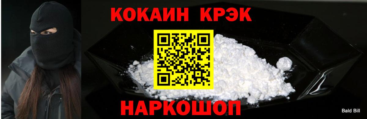 Кокаин Перу  Вход с VPN  Прокопьевск  Cocaine 99% 