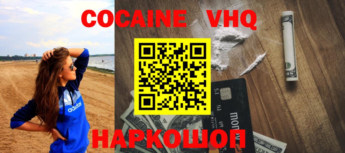 Cocaine Fish Scale Прокопьевск