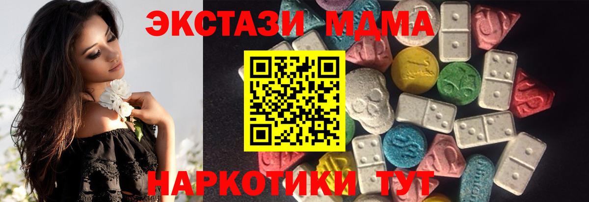 Ecstasy Philipp Plein  Вход с VPN  ЭКСТАЗИ mix  Прокопьевск 