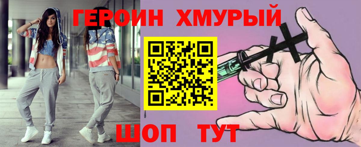 Прокопьевск  ГЕРОИН  Вход с VPN  ГЕРОИН Афган 