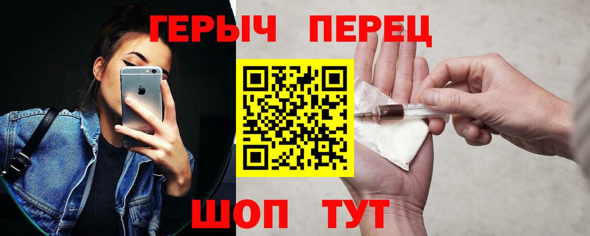 Героин гречка Прокопьевск