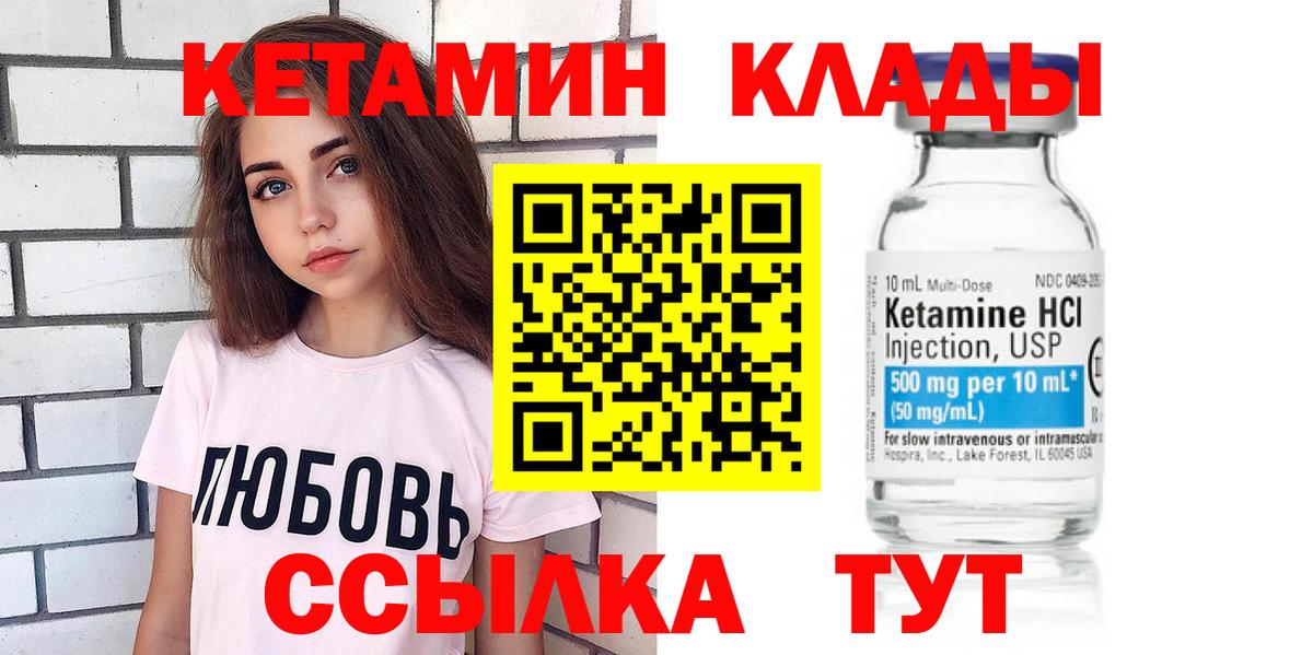 КЕТАМИН ketamine  КЕТАМИН ketamine  Вход с VPN  Прокопьевск 