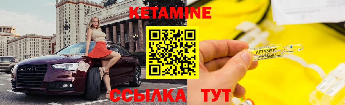 Кетамин ketamine Прокопьевск