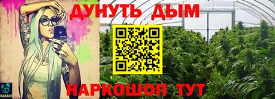 каннабис Бугуруслан