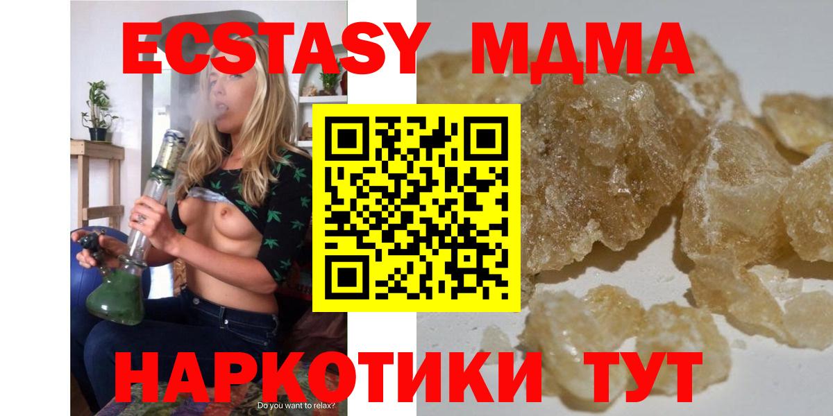 МДМА кристаллы Прокопьевск