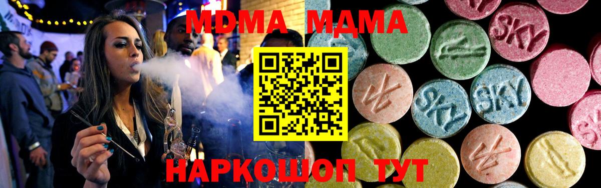 МДМА VHQ  MDMA молли  MDMA  Вход с VPN  Прокопьевск 