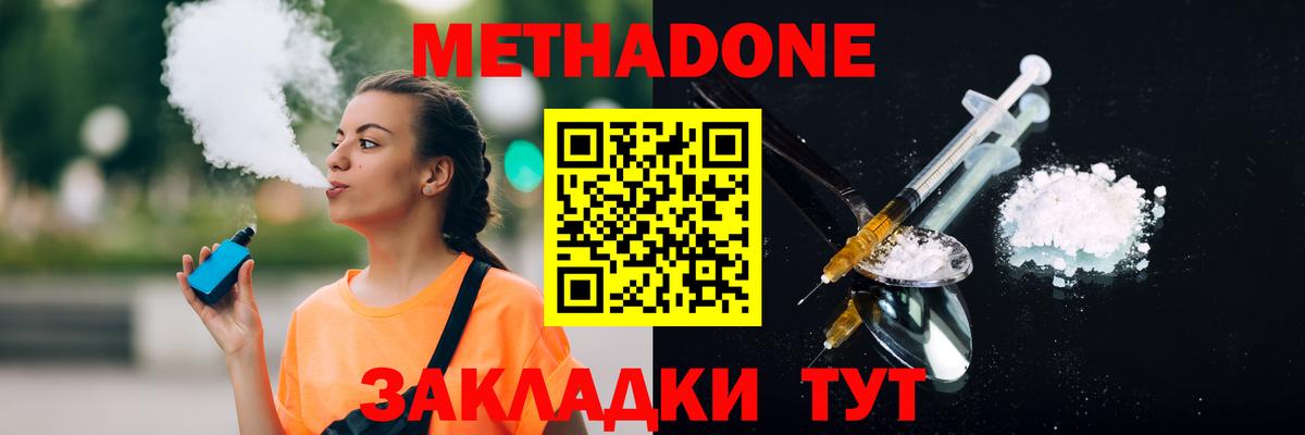 МЕТАДОН белоснежный  МЕТАДОН мёд  Вход с VPN  Прокопьевск 