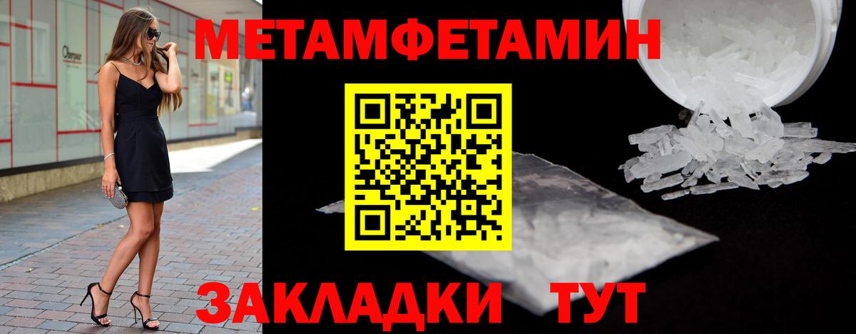 Первитин Methamphetamine Прокопьевск
