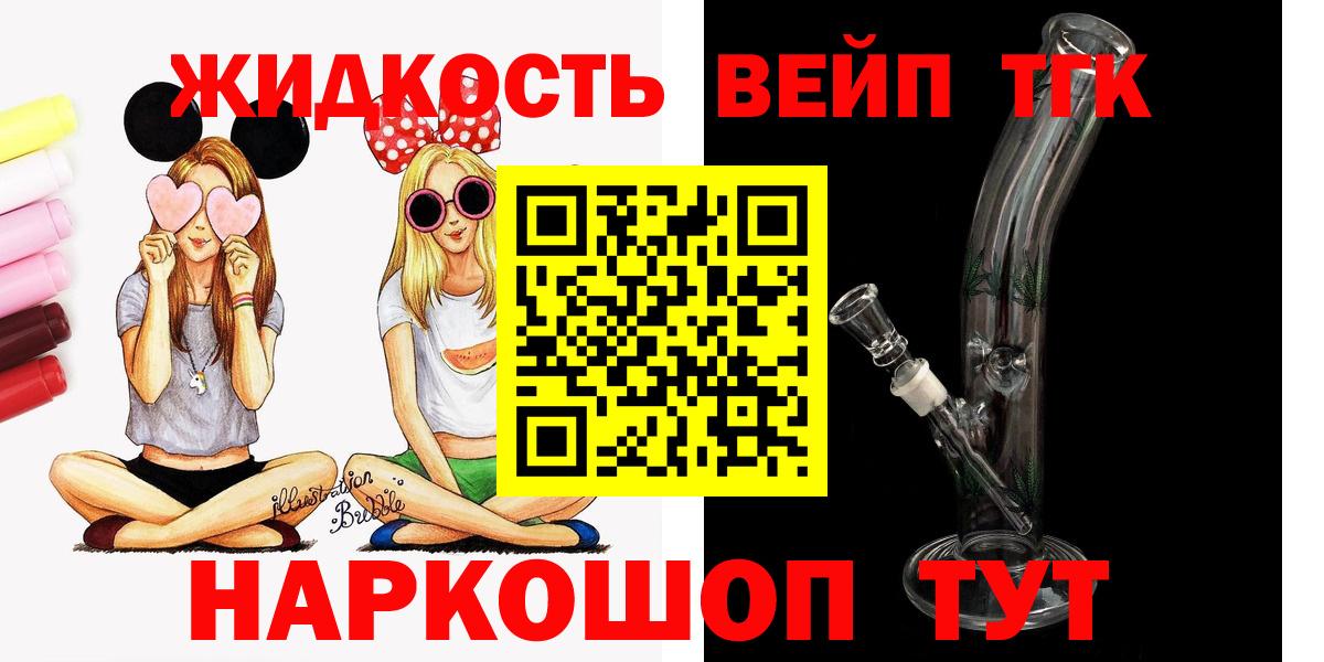Дистиллят ТГК гашишное масло Прокопьевск