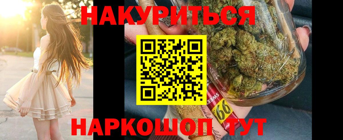 Шишки марихуана LSD WEED  Канабис ГИДРОПОН  Вход с VPN  Прокопьевск 